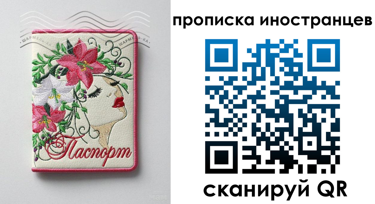 временная прописка в Торжоке
