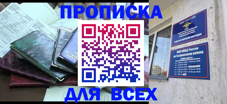 прописка поиск в Торжоке