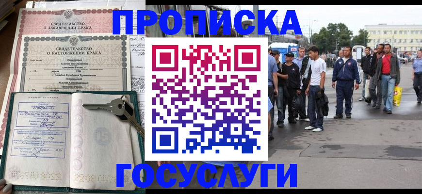 миграционный учет в Торжоке