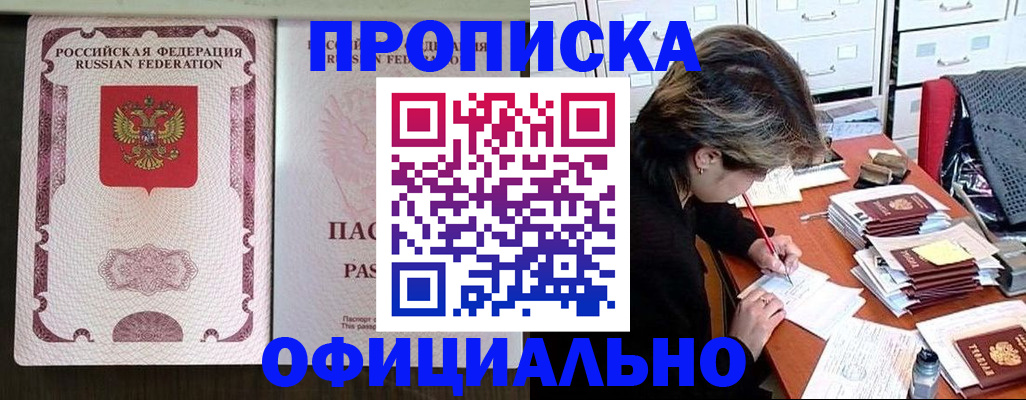 временная регистрация в Торжоке
